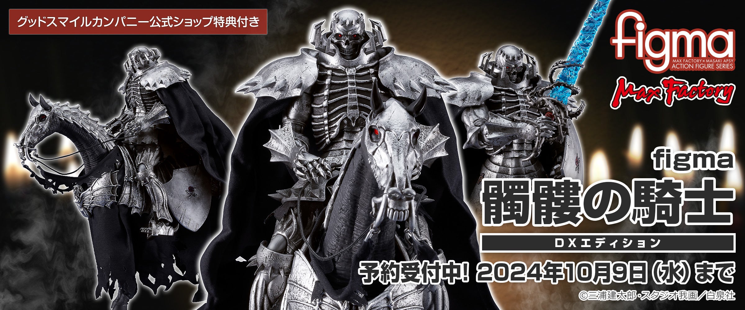 美品 figma 600 カイバー アルティメット エディション 美品